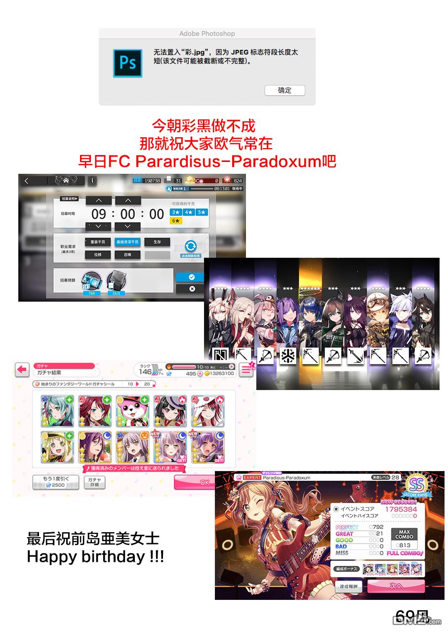 我和嫂子的同居生活。第68话