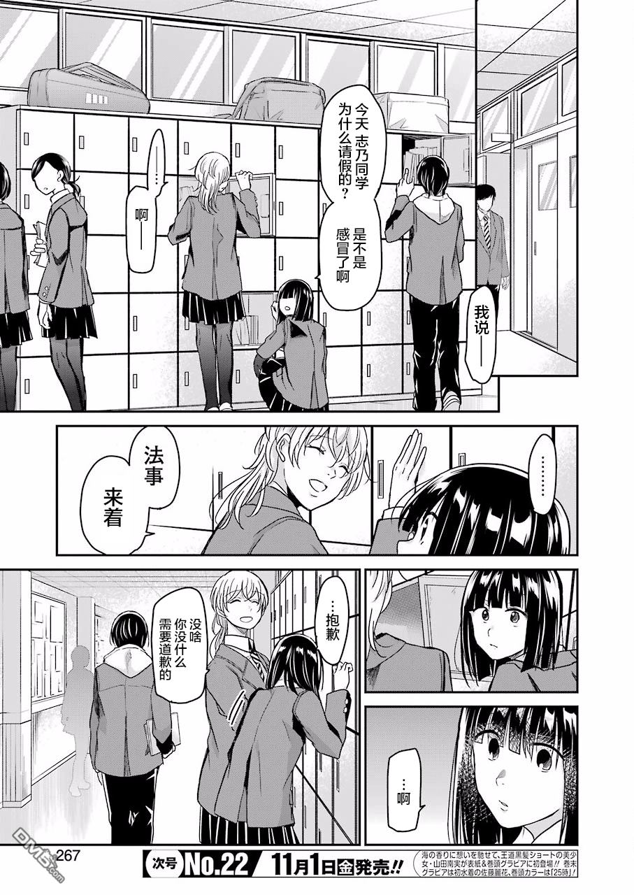 我和嫂子的同居生活。第68话