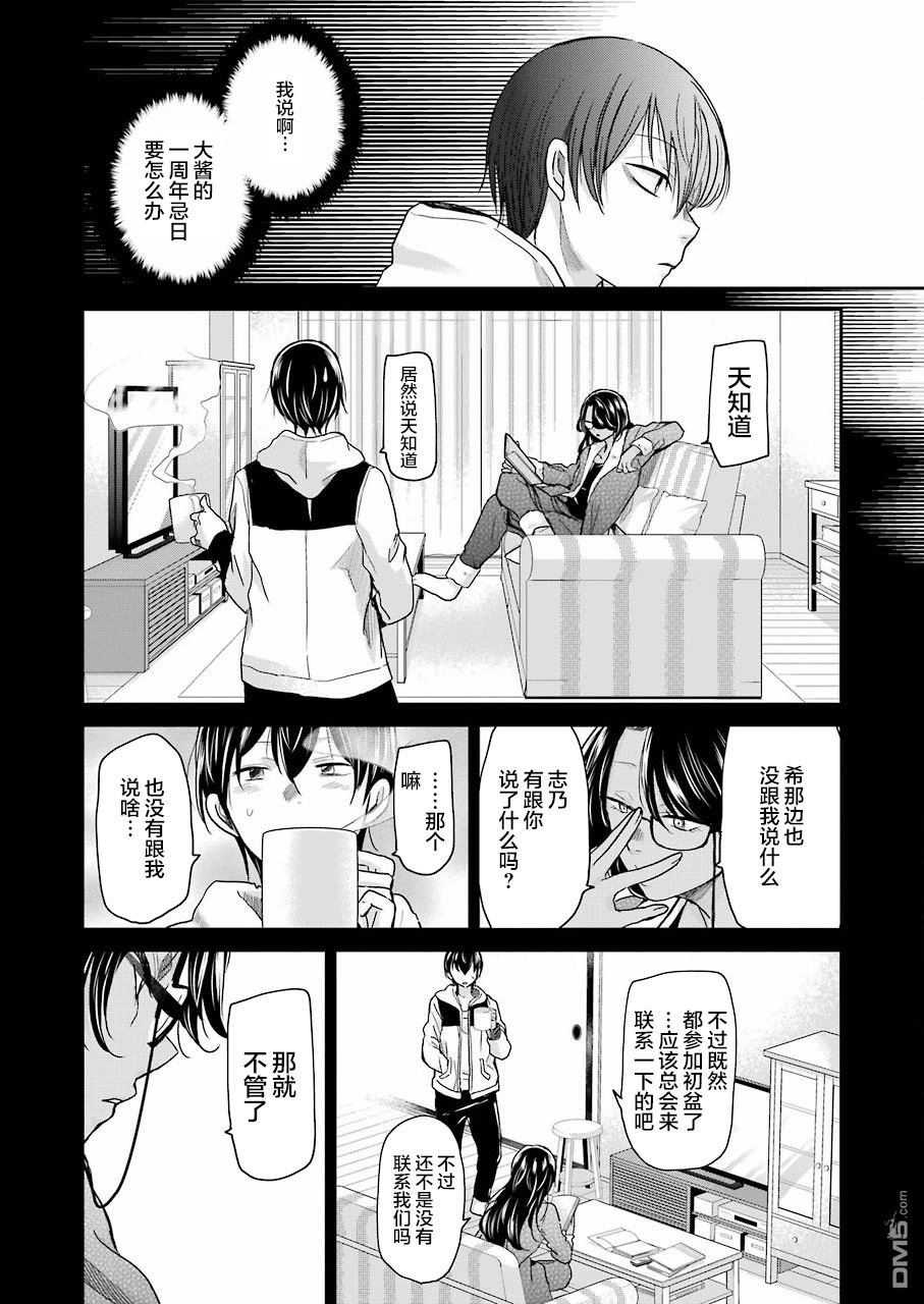 我和嫂子的同居生活。第68话