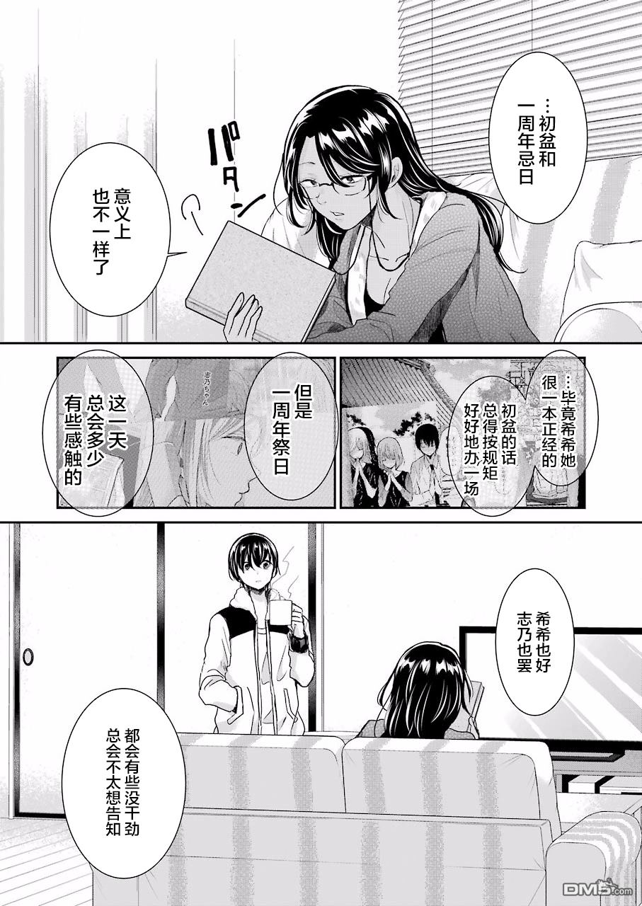 我和嫂子的同居生活。第68话