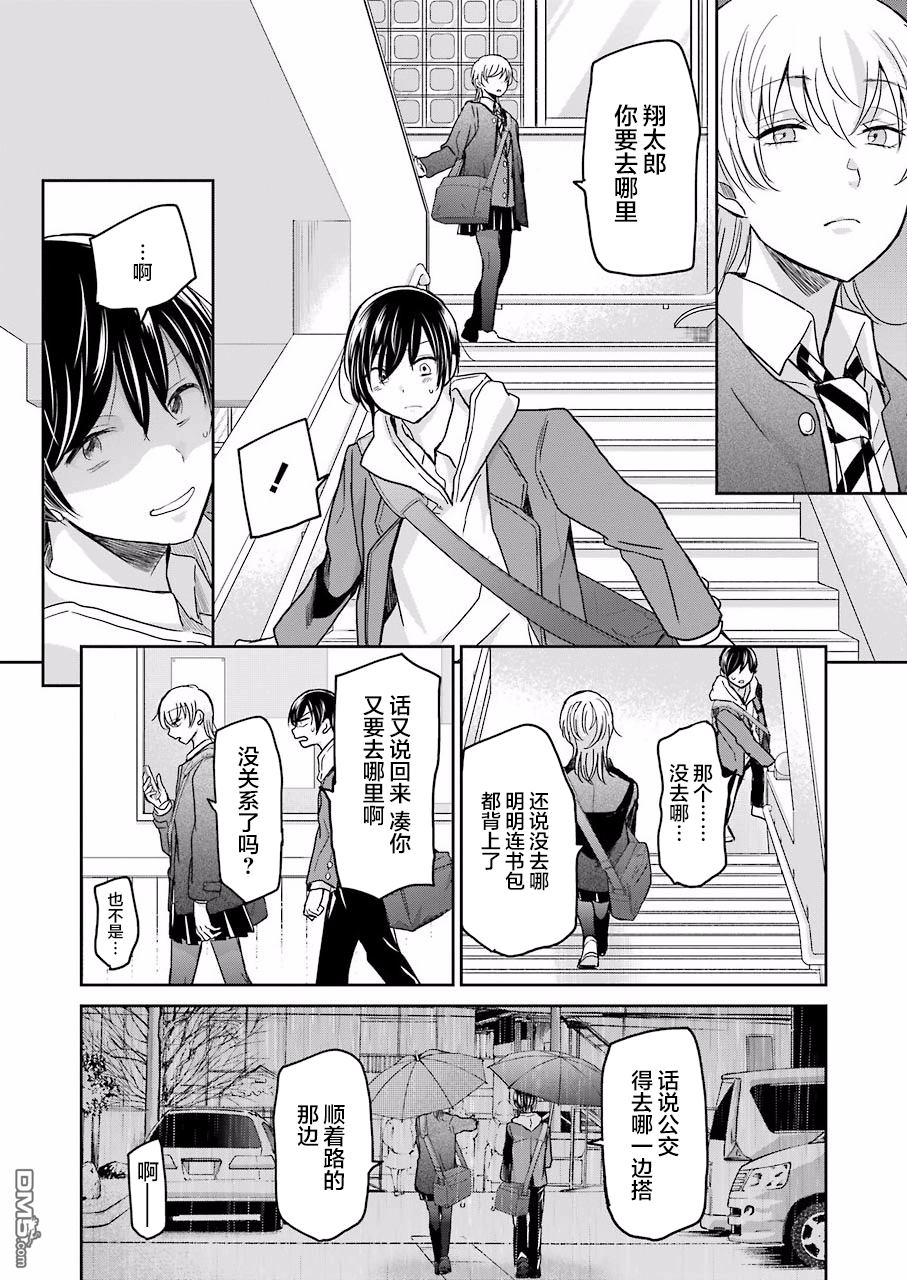 我和嫂子的同居生活。第68话