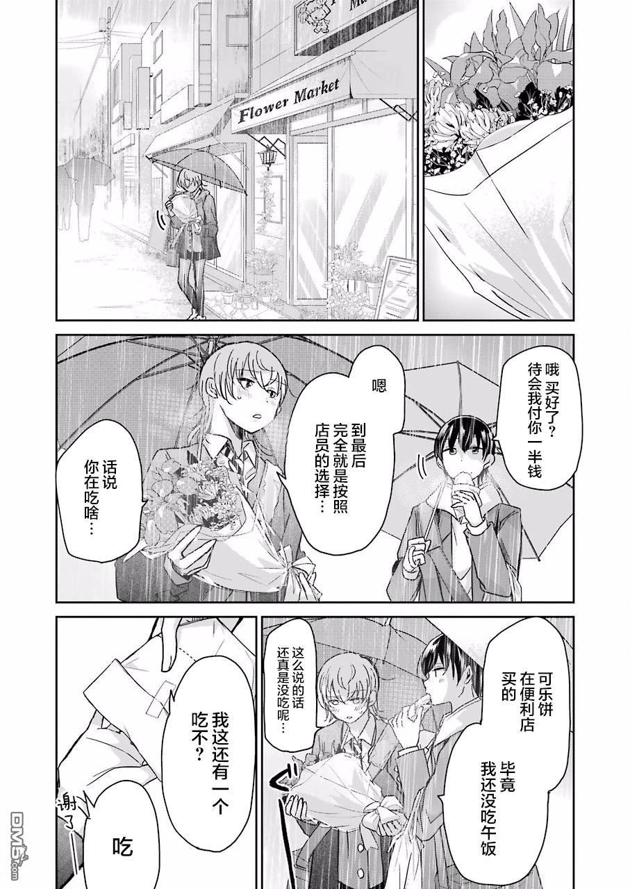 我和嫂子的同居生活。第68话