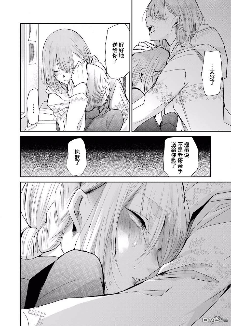 我和嫂子的同居生活。第76话
