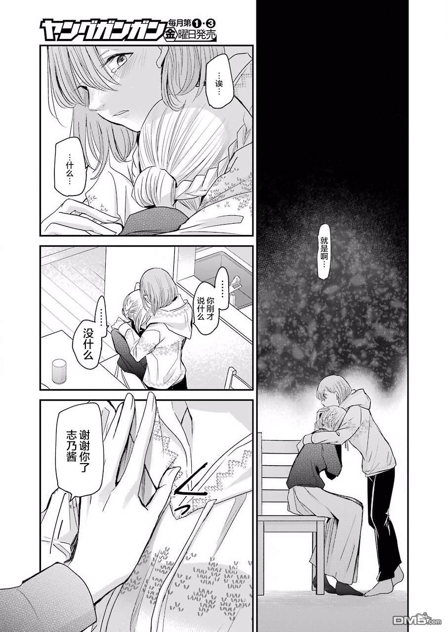 我和嫂子的同居生活。第76话