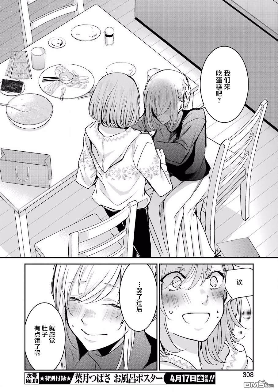 我和嫂子的同居生活。第76话