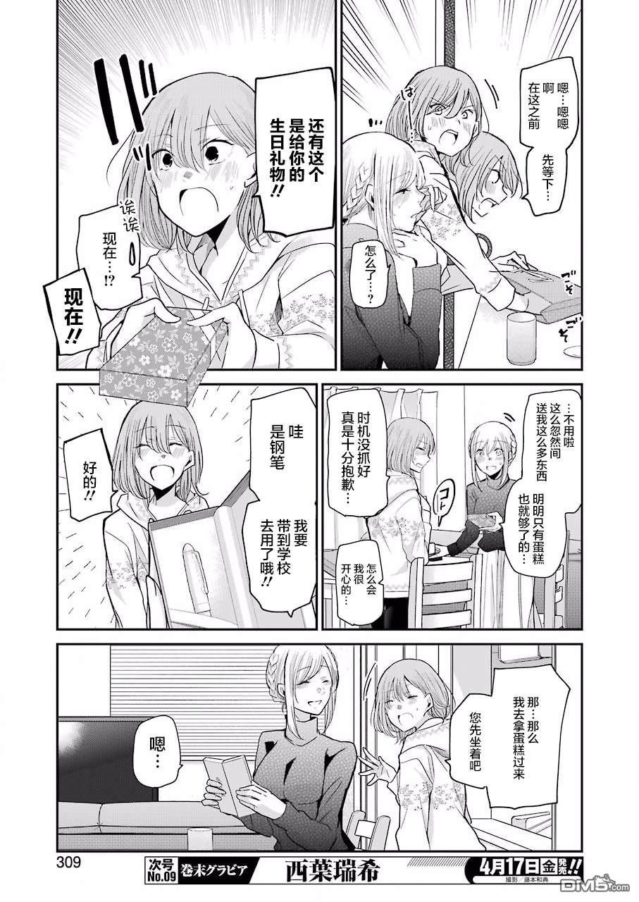 我和嫂子的同居生活。第76话
