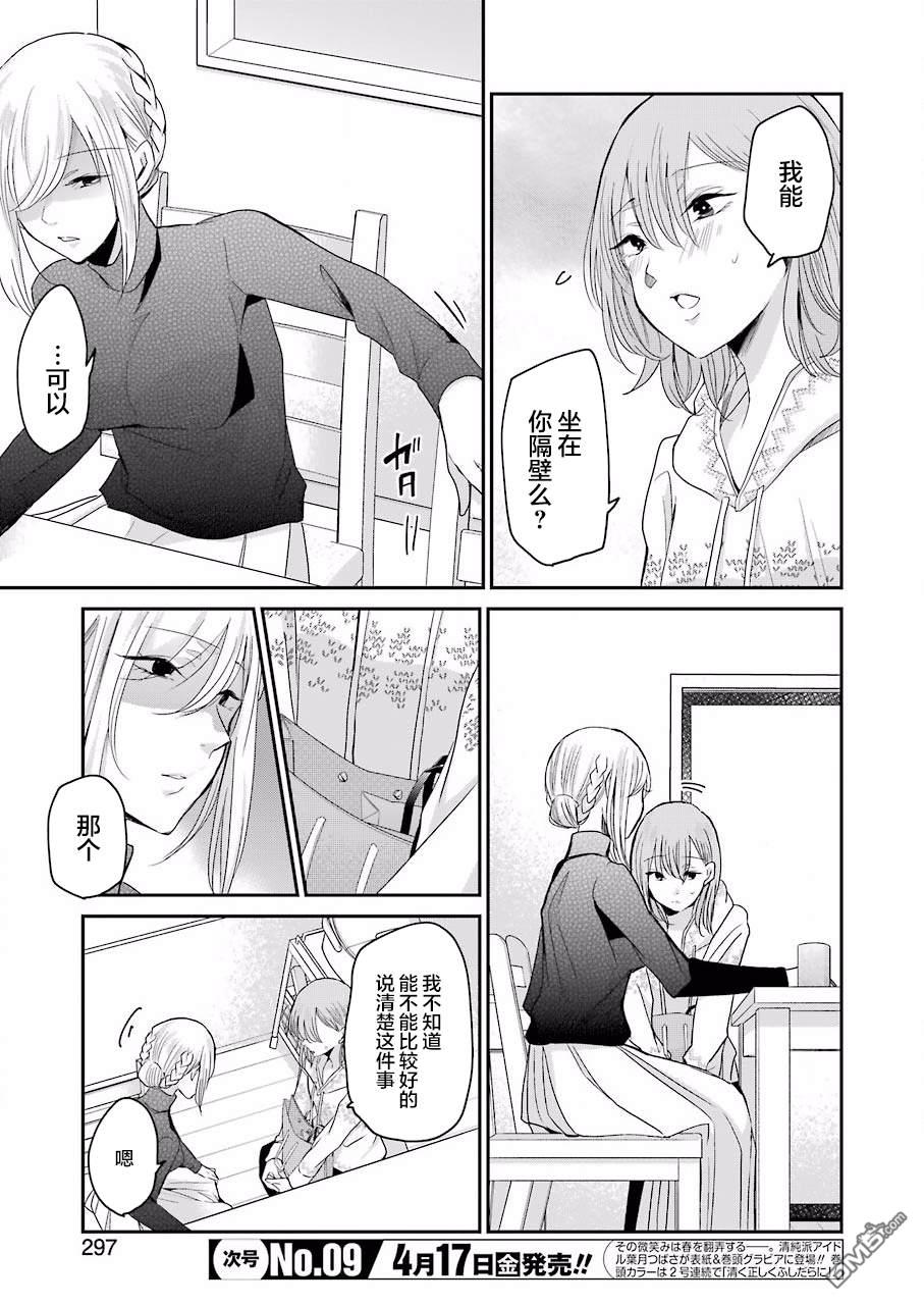 我和嫂子的同居生活。第76话