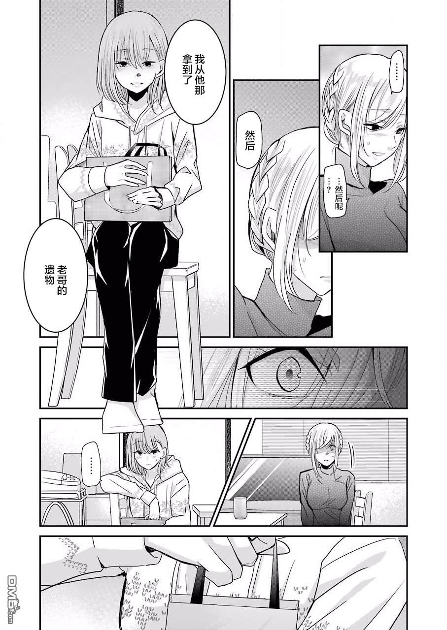 我和嫂子的同居生活。第76话