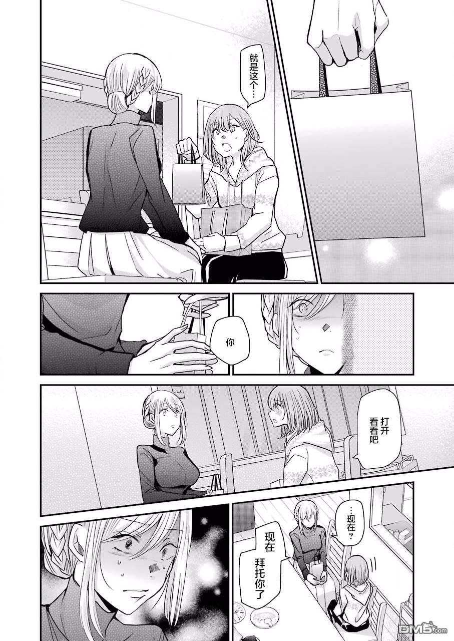 我和嫂子的同居生活。第76话
