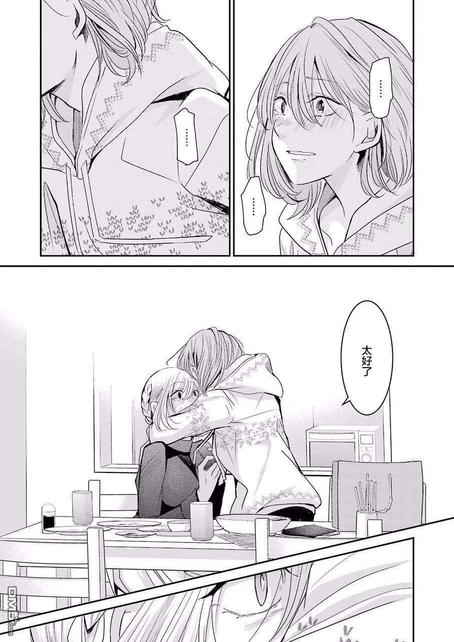 我和嫂子的同居生活。第76话