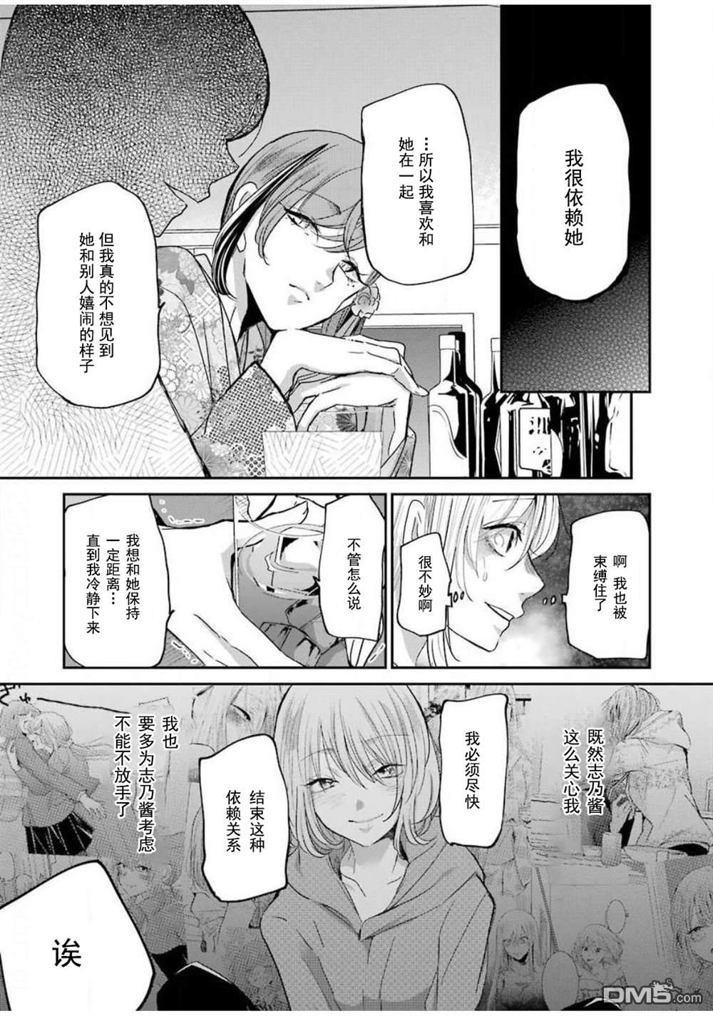 我和嫂子的同居生活。第82话