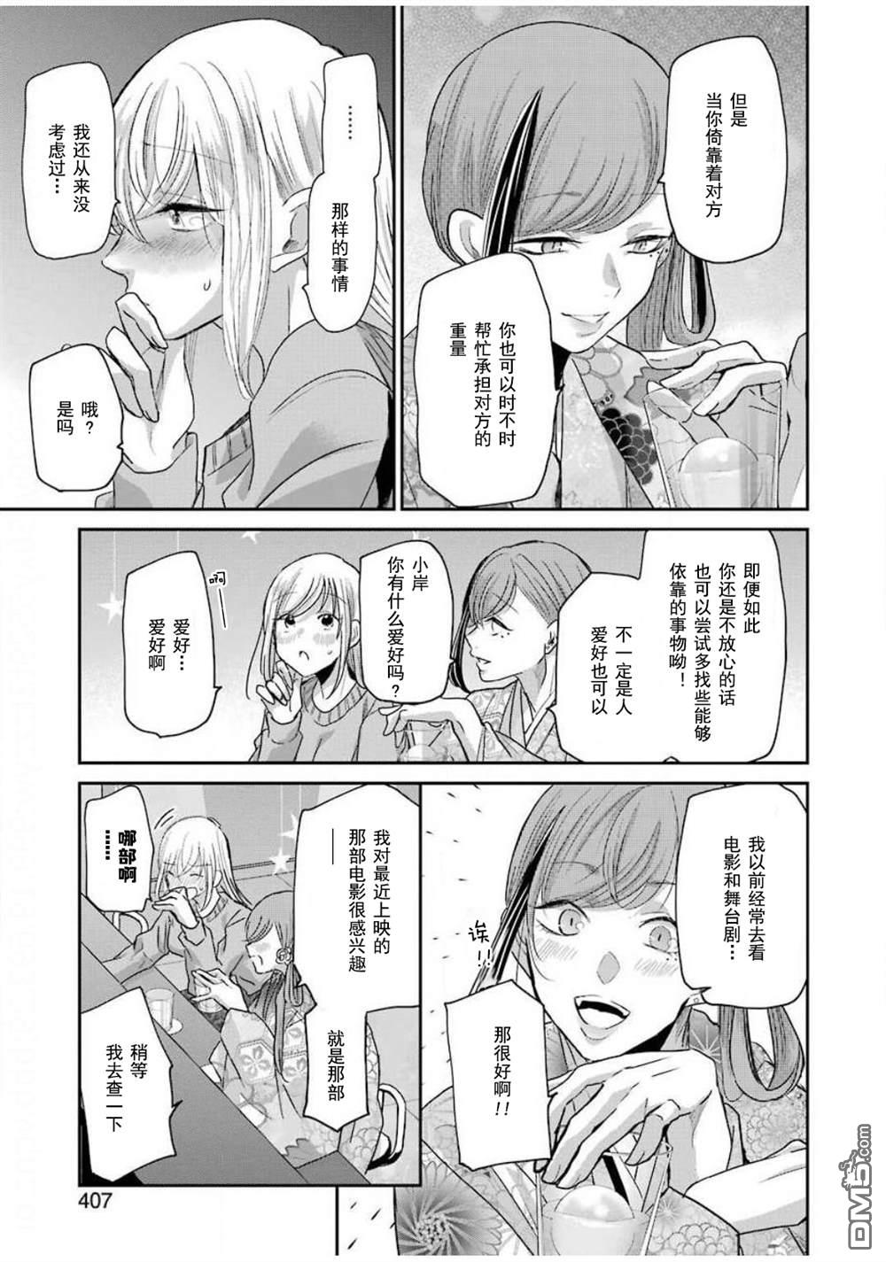 我和嫂子的同居生活。第82话