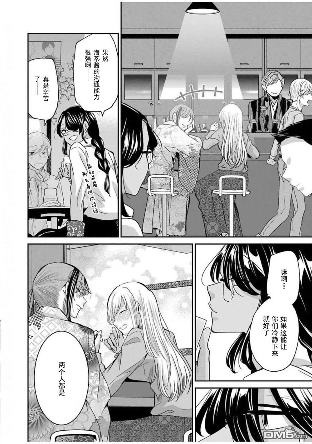 我和嫂子的同居生活。第82话