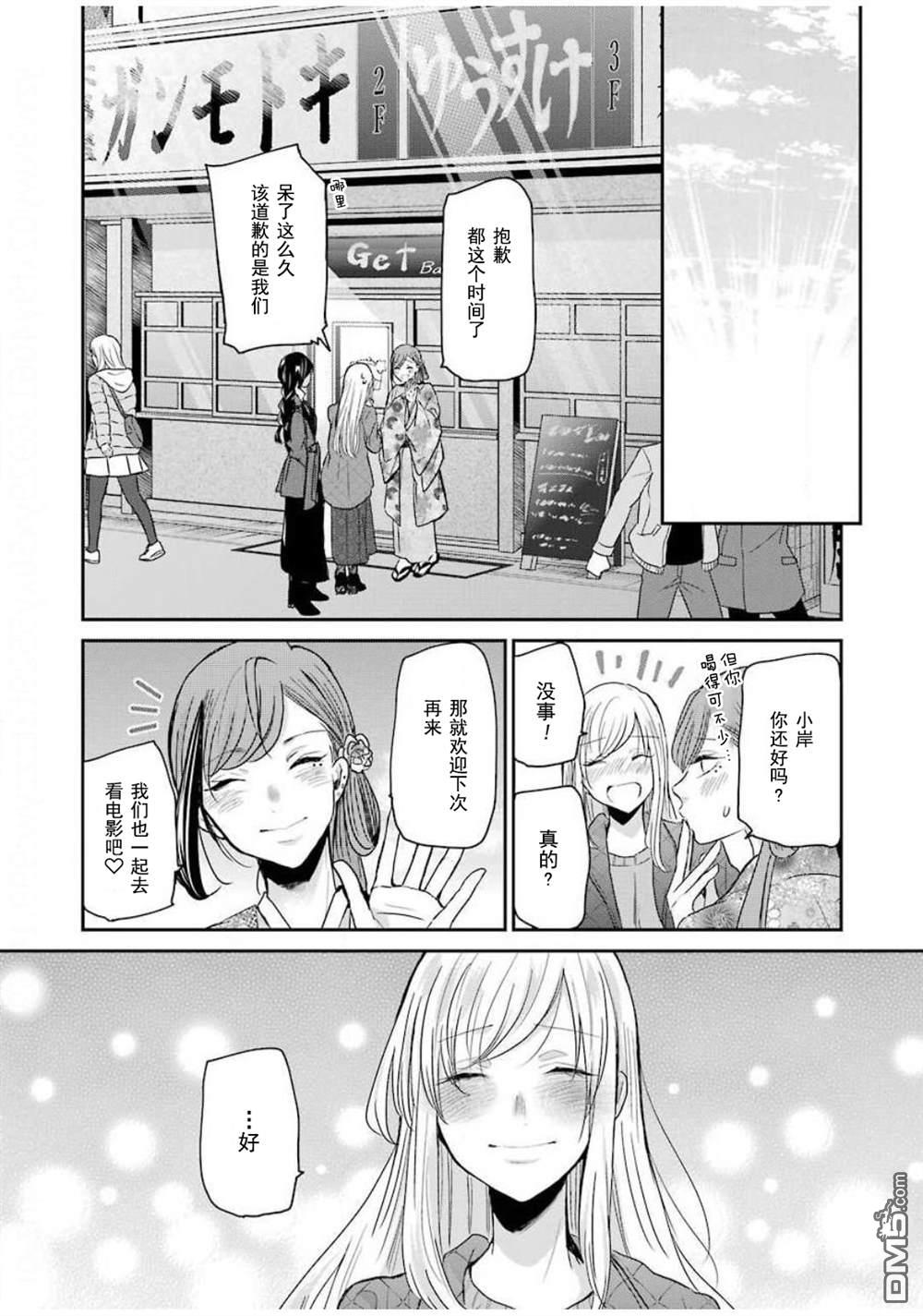 我和嫂子的同居生活。第82话