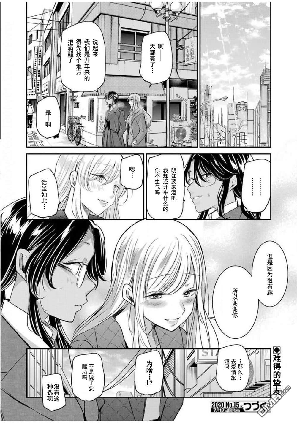 我和嫂子的同居生活。第82话