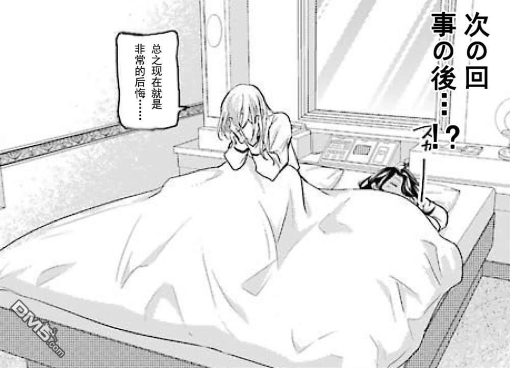 我和嫂子的同居生活。第82话