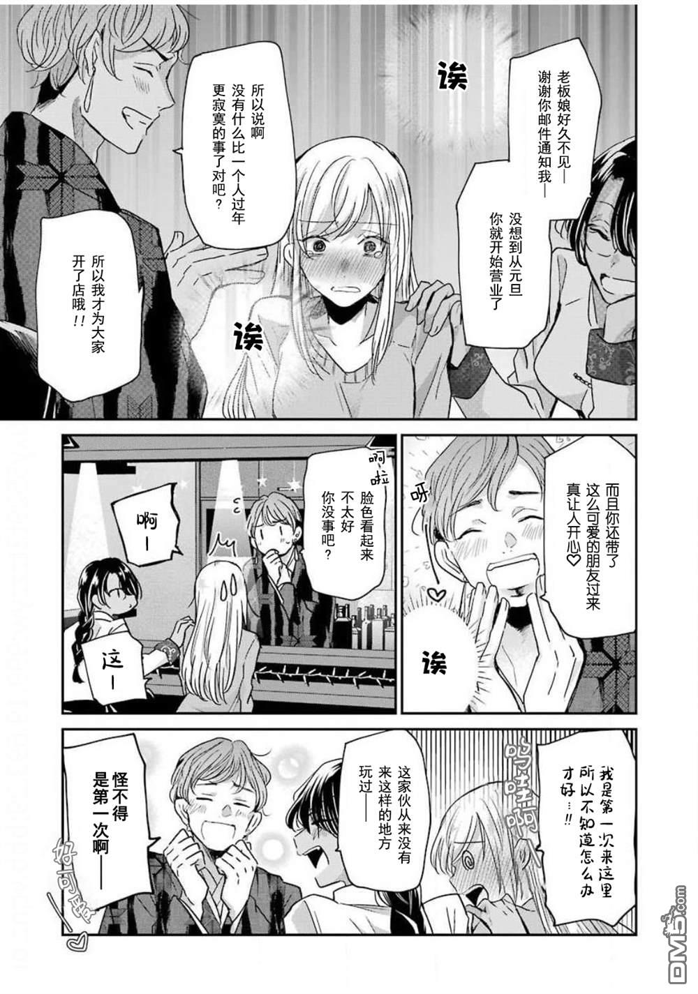 我和嫂子的同居生活。第82话