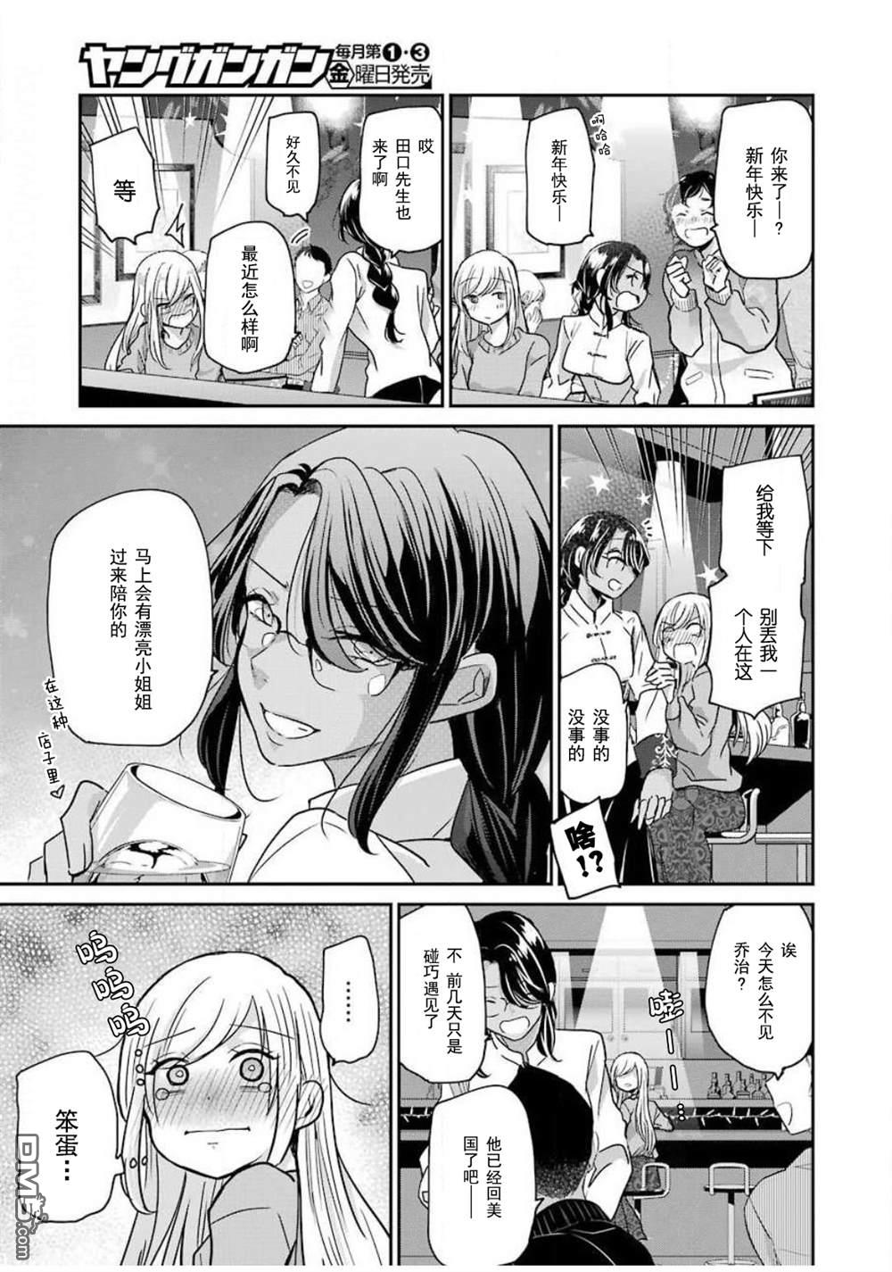 我和嫂子的同居生活。第82话