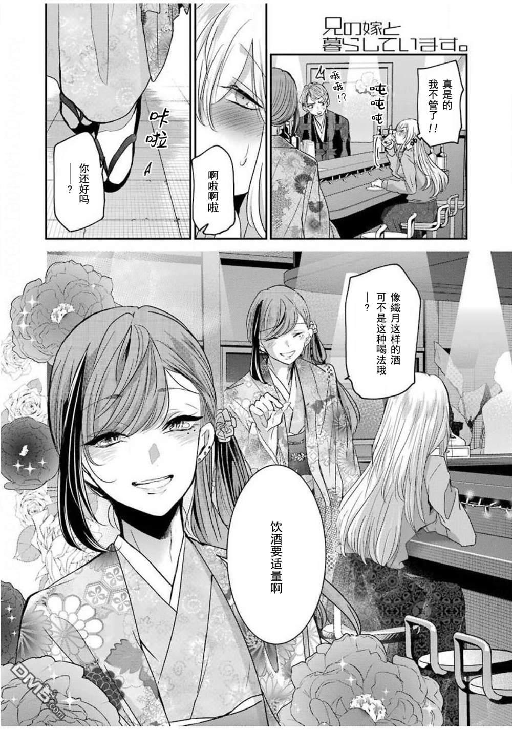 我和嫂子的同居生活。第82话