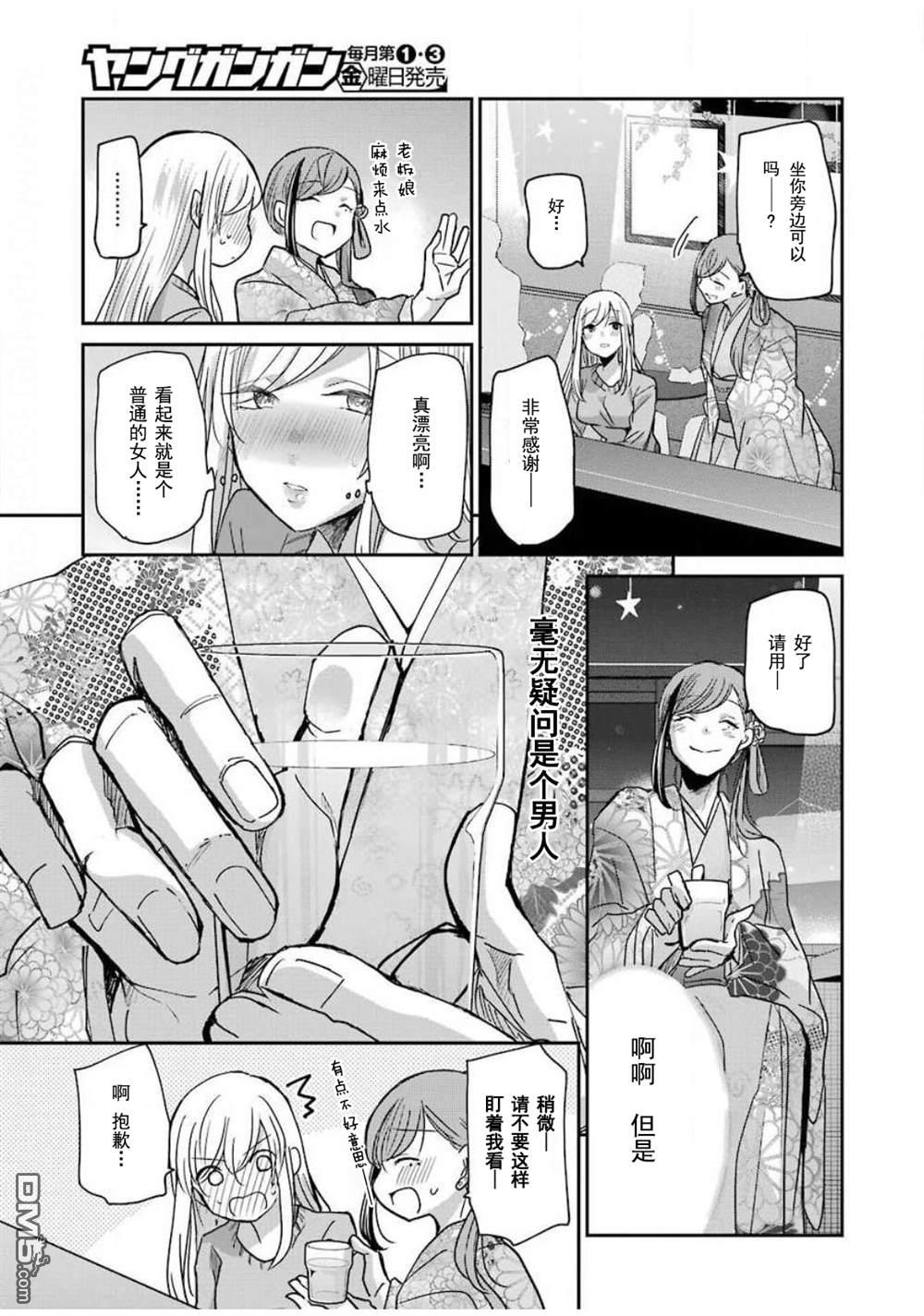 我和嫂子的同居生活。第82话