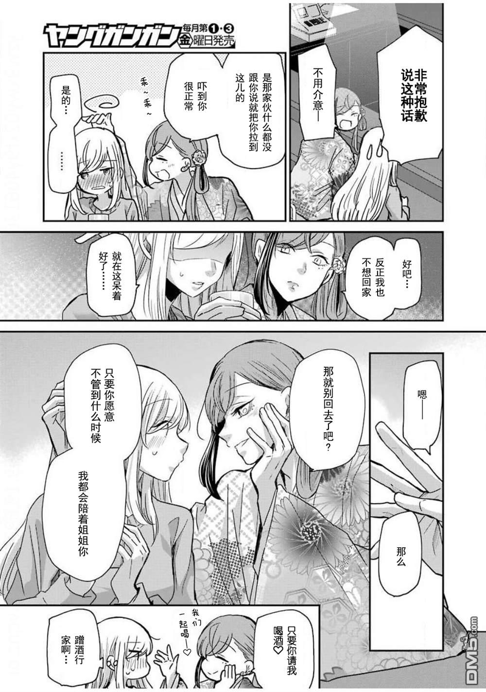 我和嫂子的同居生活。第82话