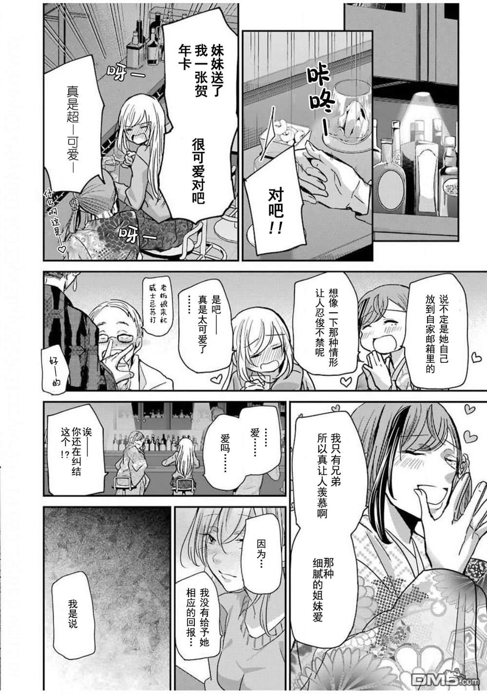 我和嫂子的同居生活。第82话