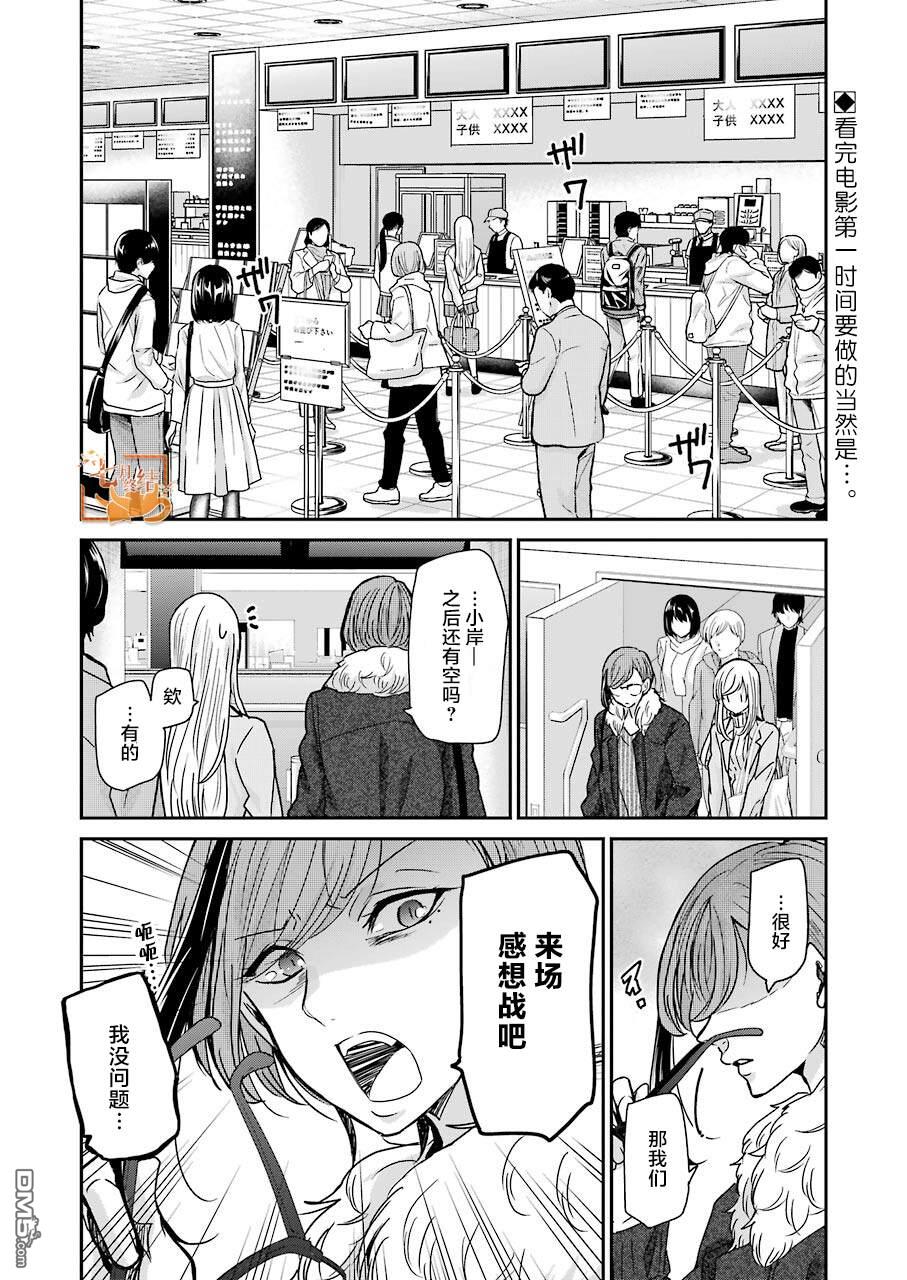 我和嫂子的同居生活。第89话