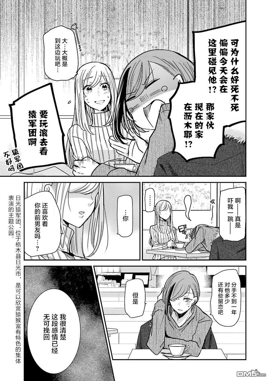 我和嫂子的同居生活。第89话