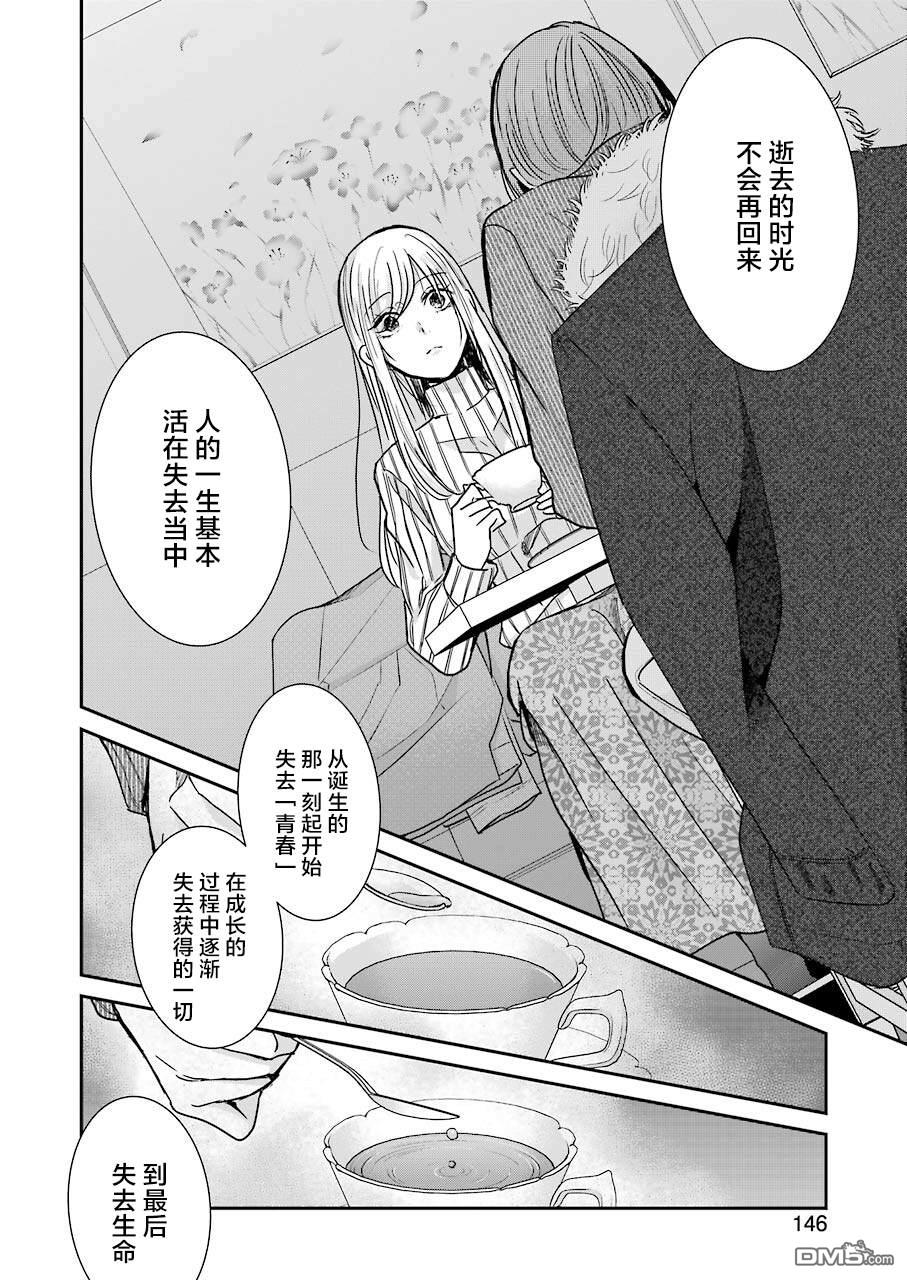 我和嫂子的同居生活。第89话