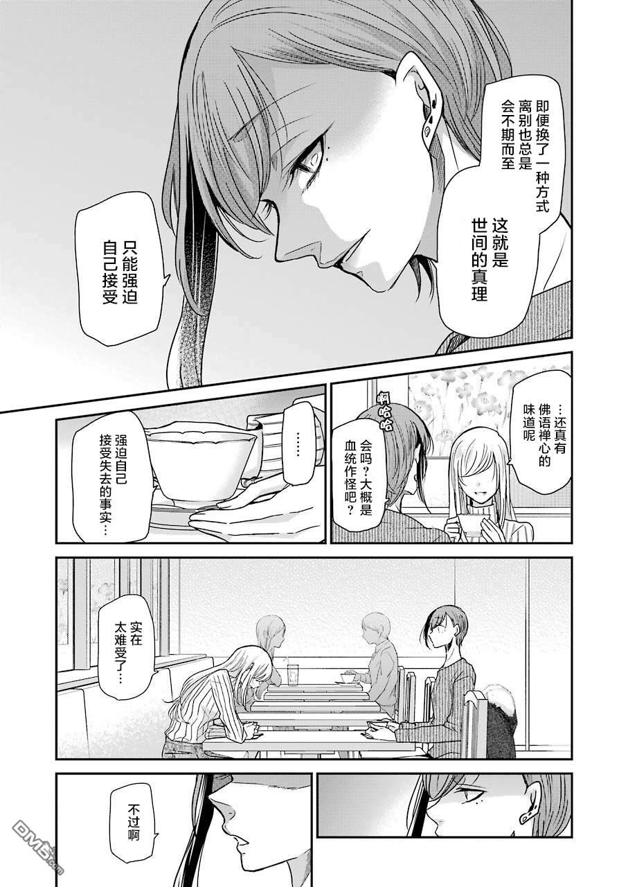 我和嫂子的同居生活。第89话