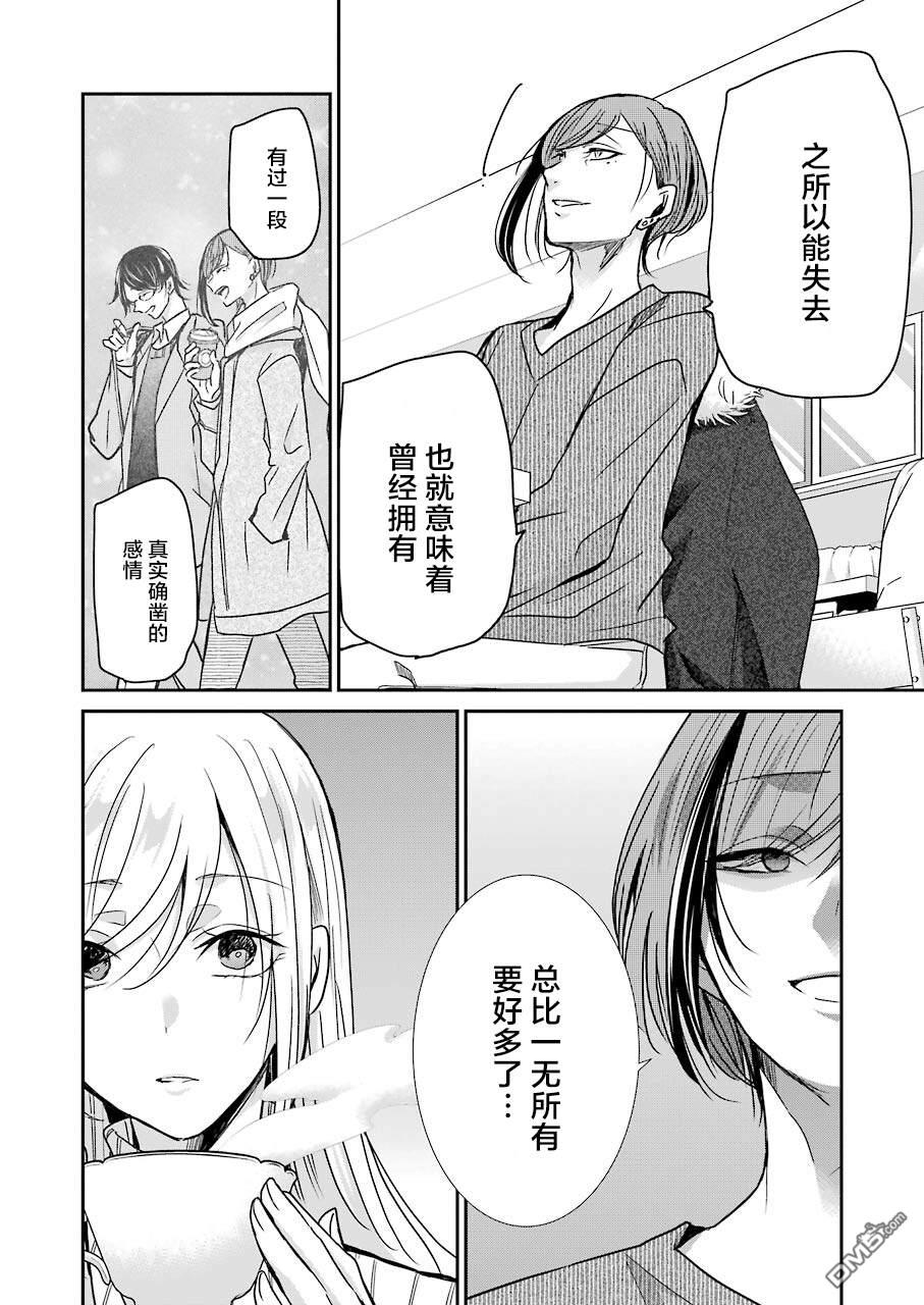 我和嫂子的同居生活。第89话