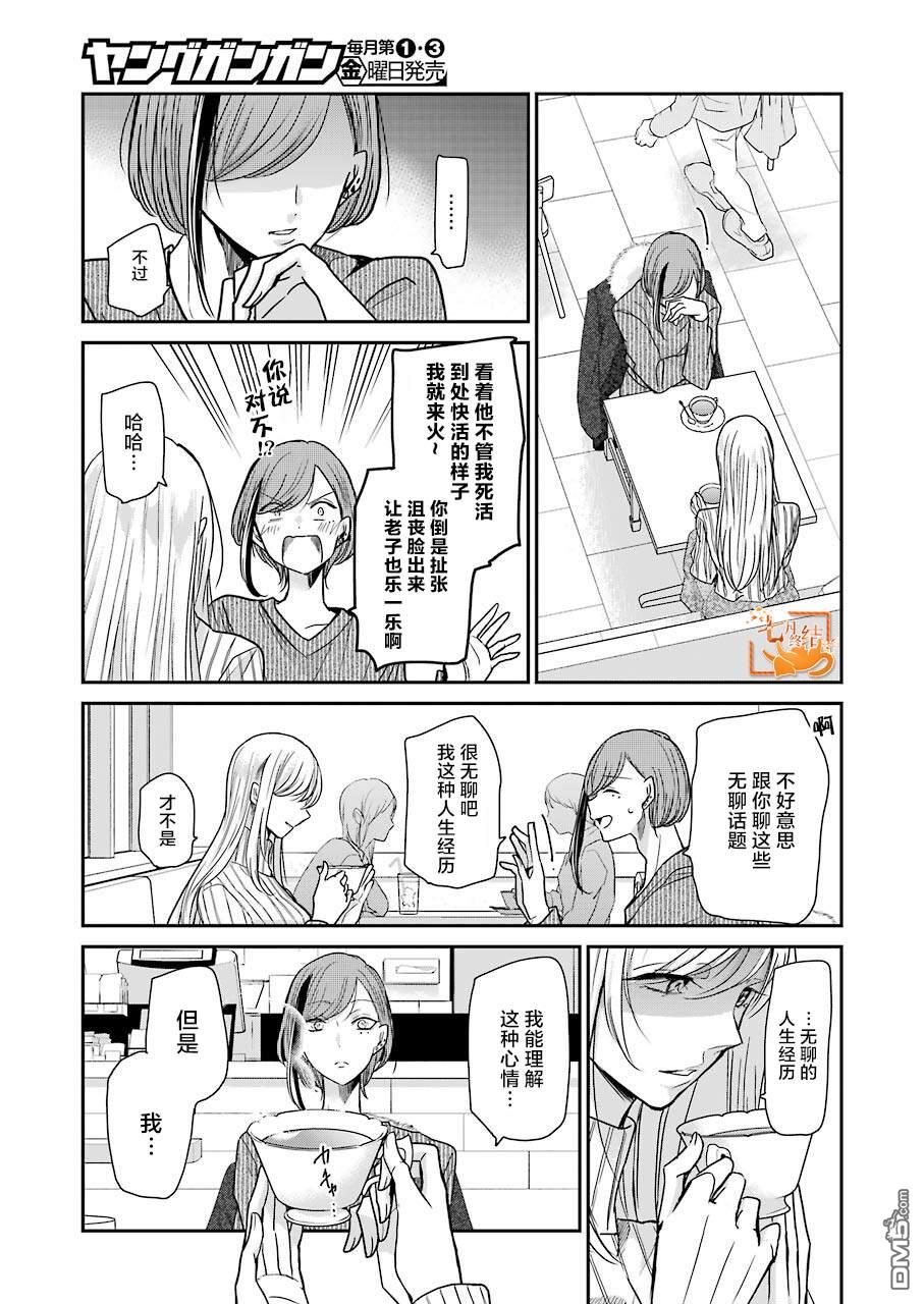 我和嫂子的同居生活。第89话