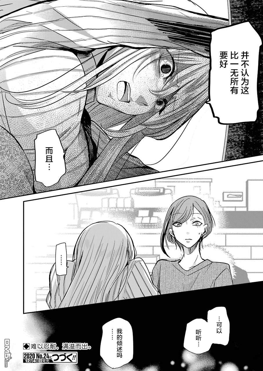 我和嫂子的同居生活。第89话
