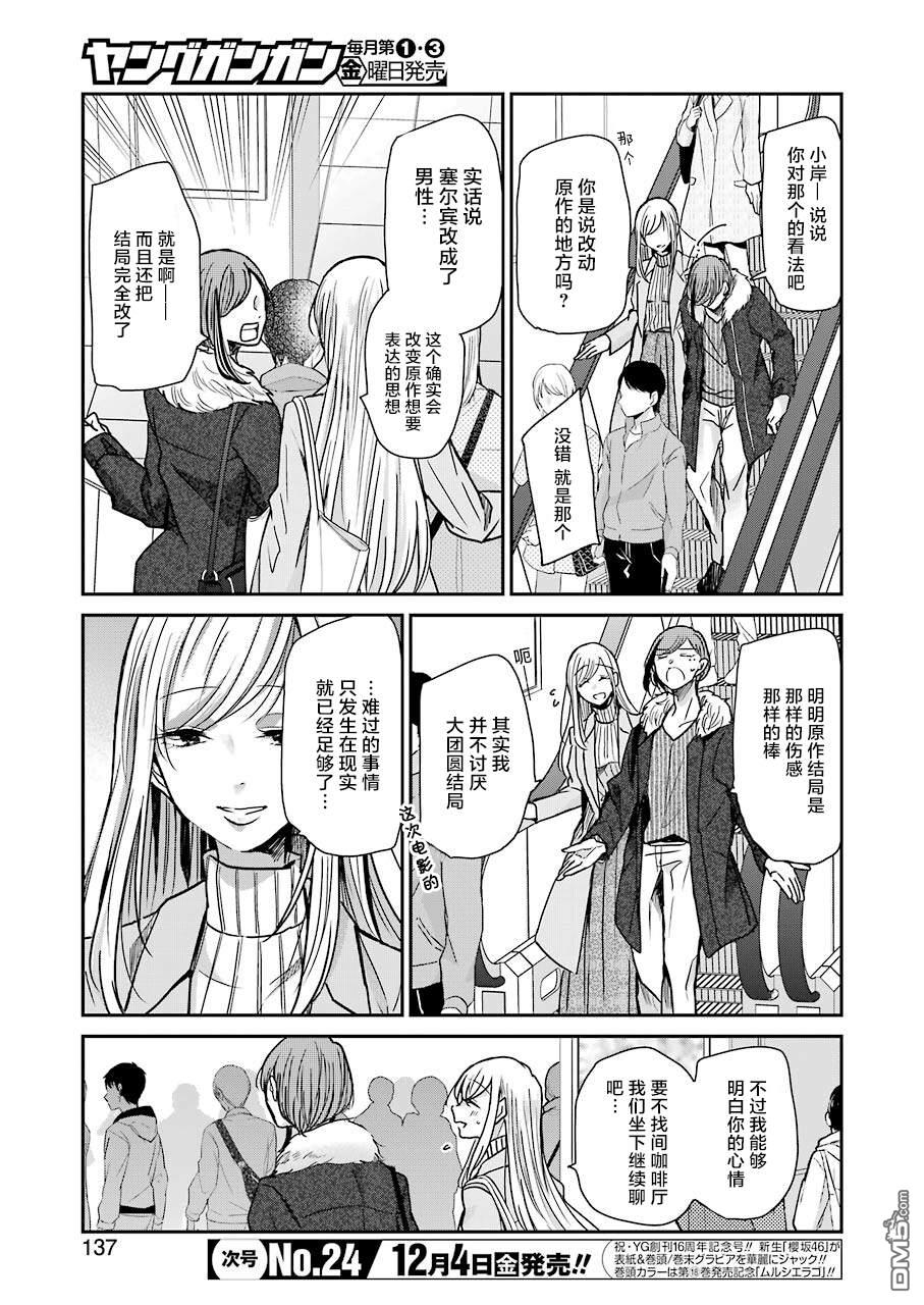 我和嫂子的同居生活。第89话
