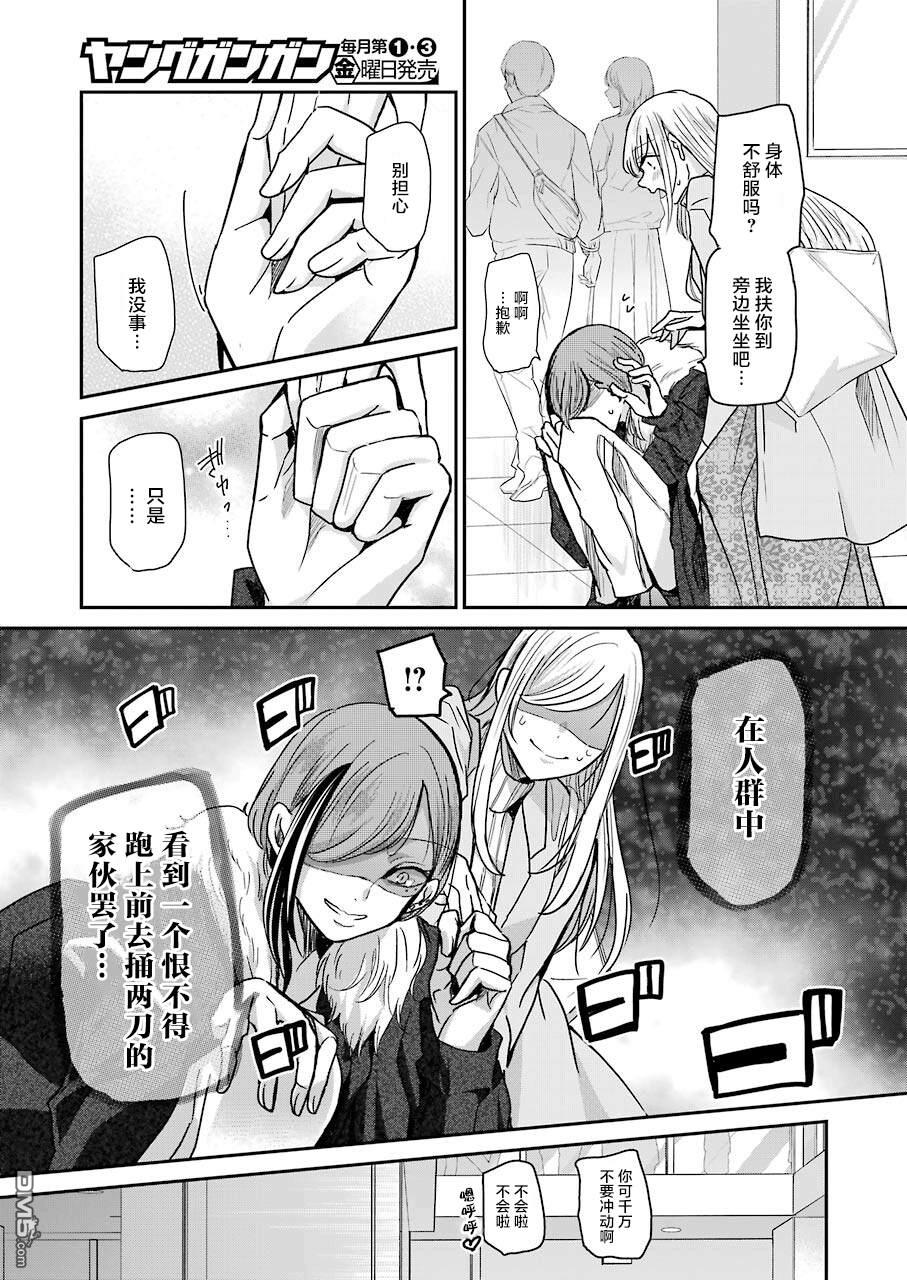 我和嫂子的同居生活。第89话