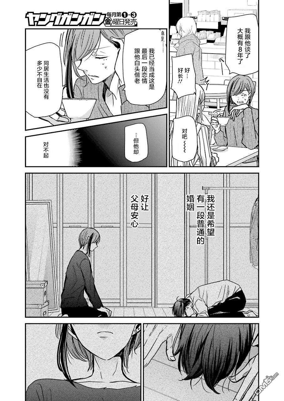 我和嫂子的同居生活。第89话