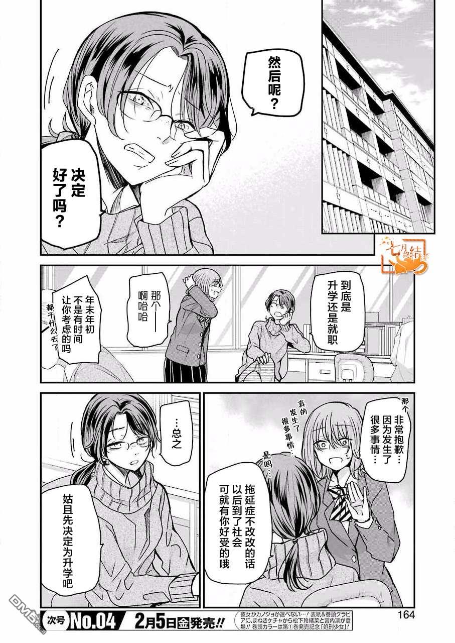 我和嫂子的同居生活。第92话