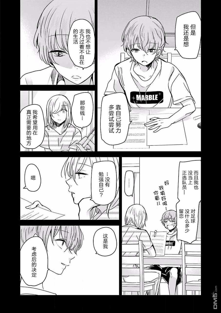 我和嫂子的同居生活。第92话