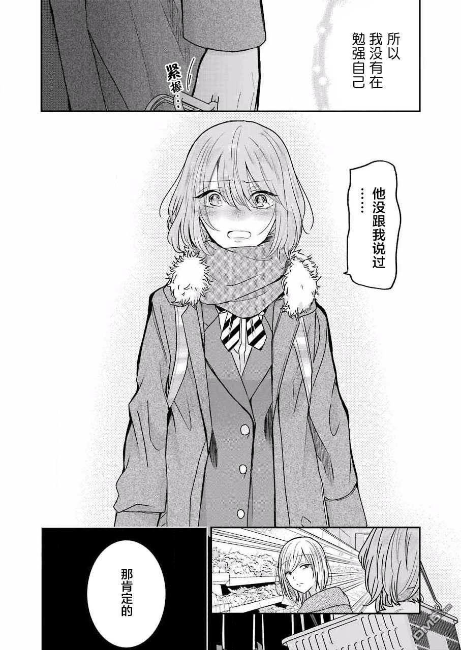 我和嫂子的同居生活。第92话
