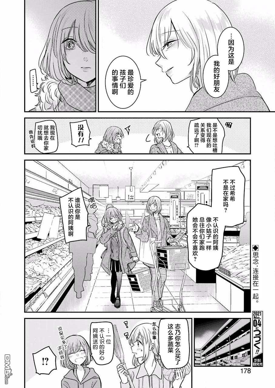 我和嫂子的同居生活。第92话