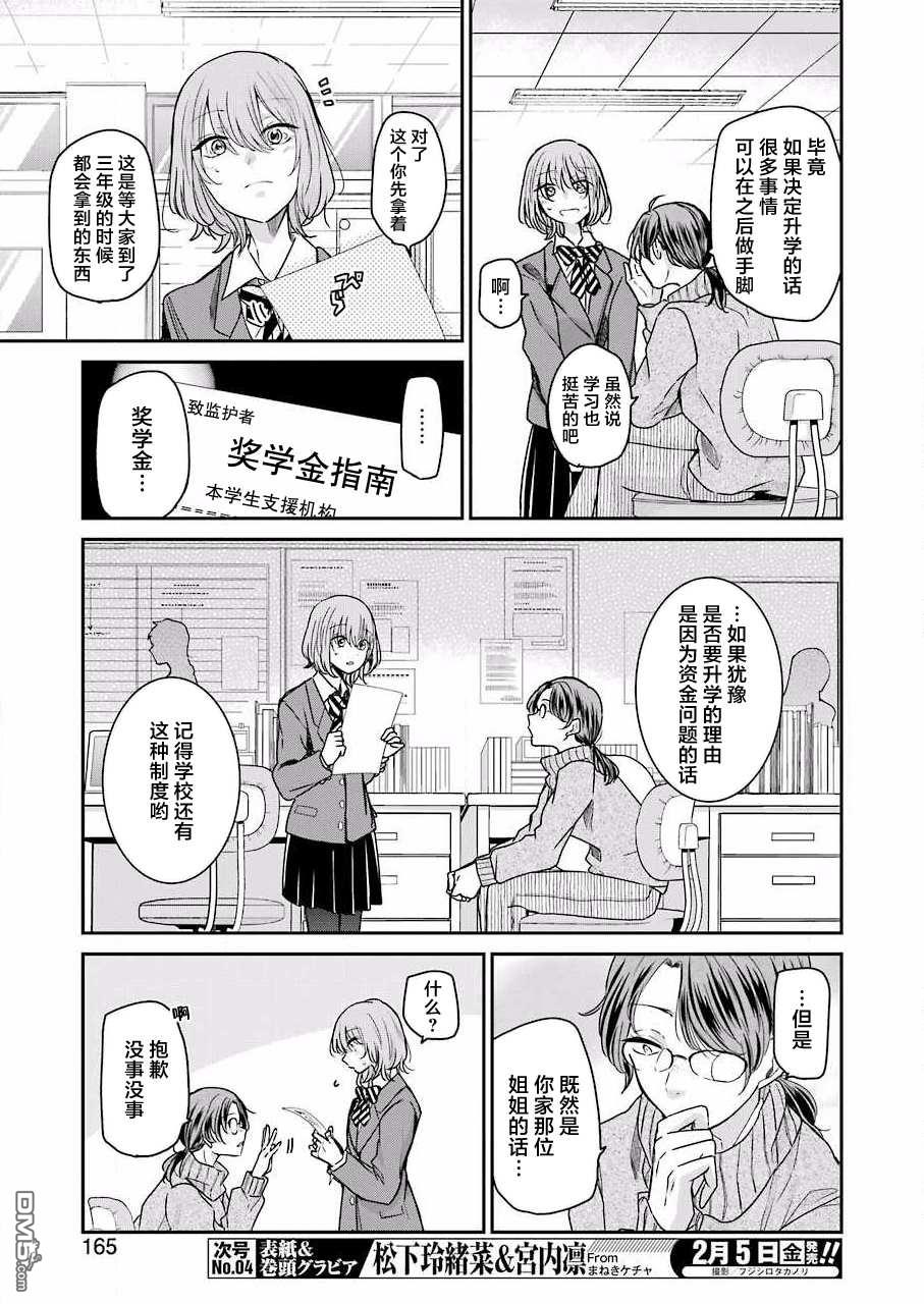 我和嫂子的同居生活。第92话