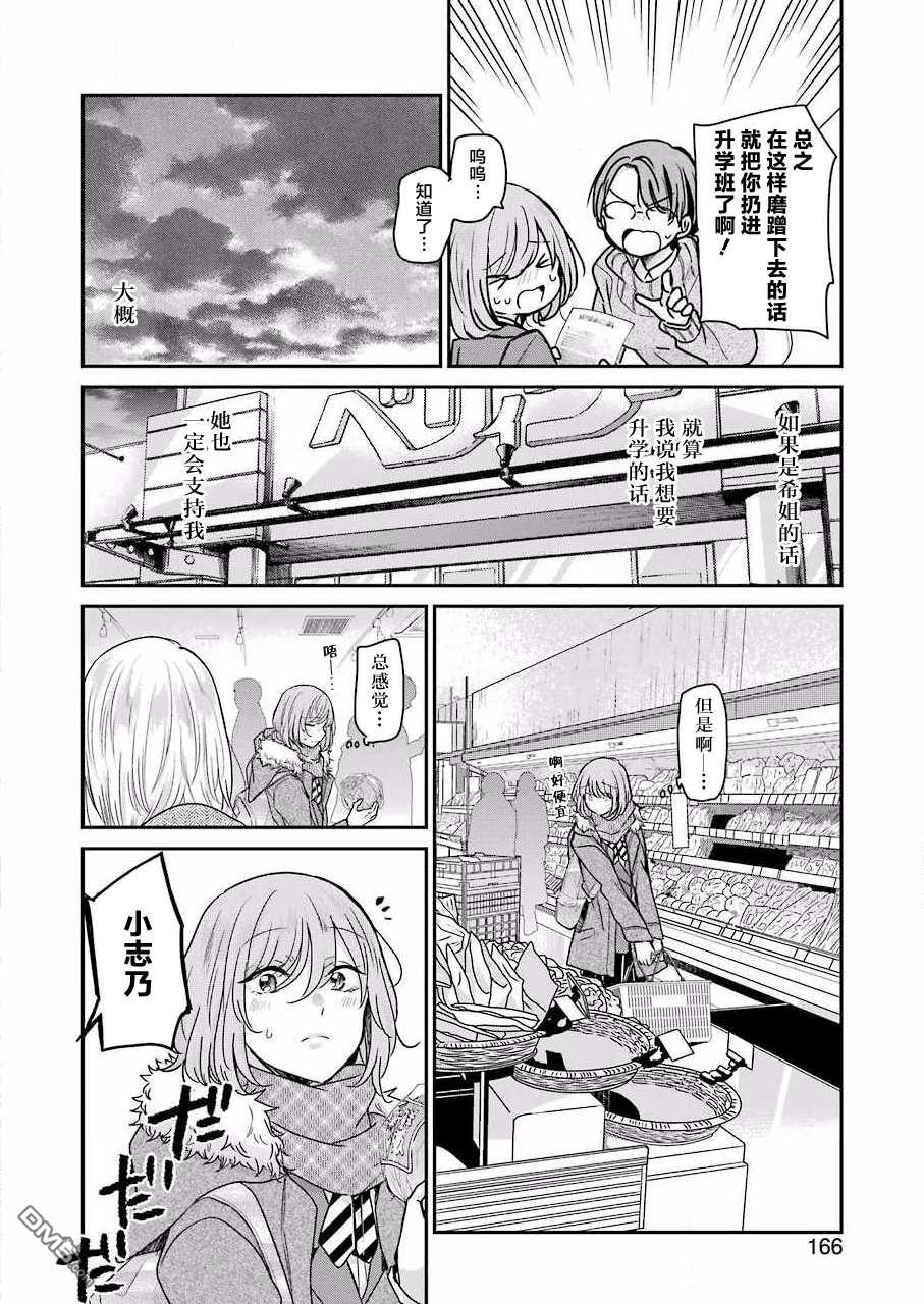 我和嫂子的同居生活。第92话