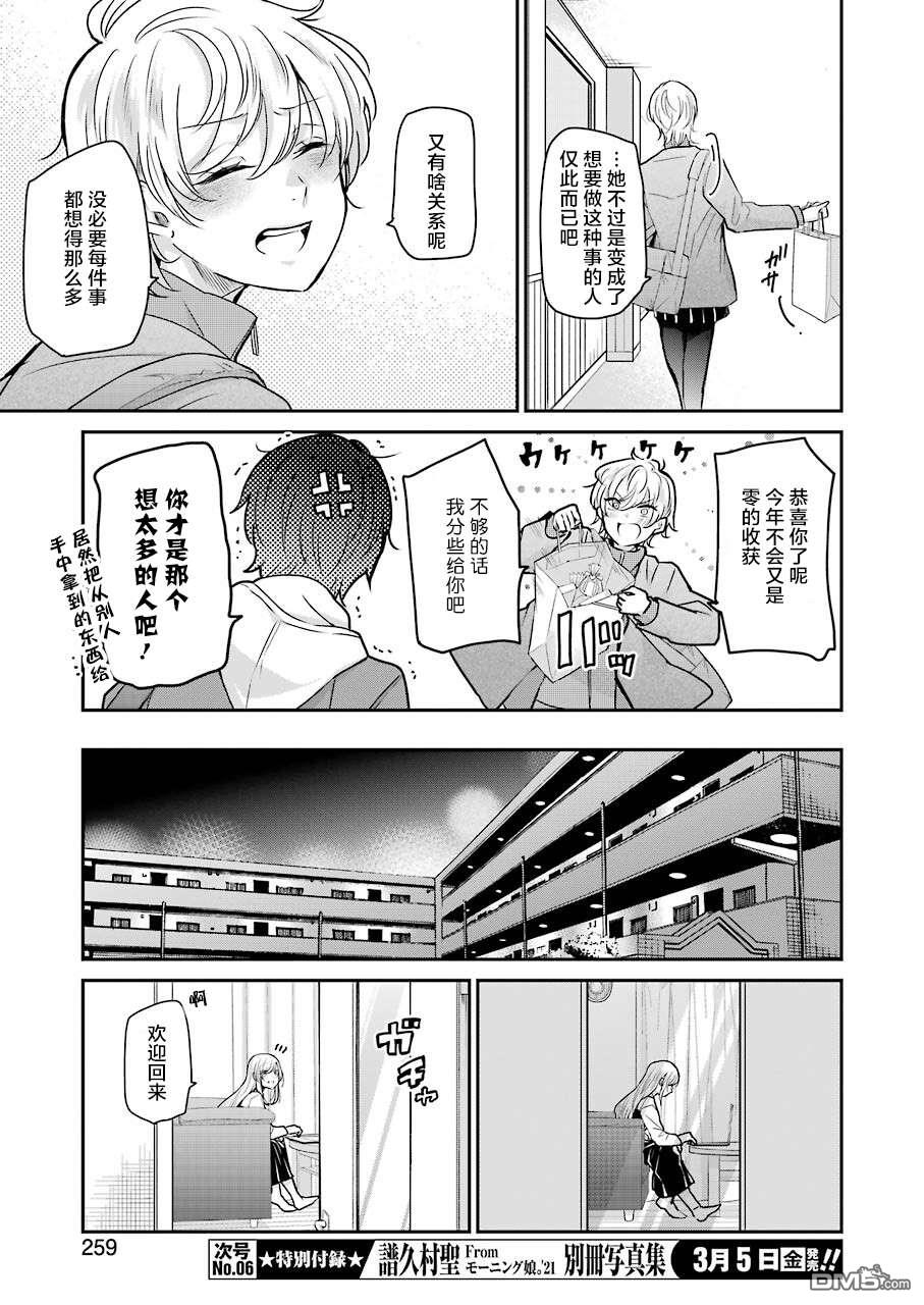 我和嫂子的同居生活。第94话