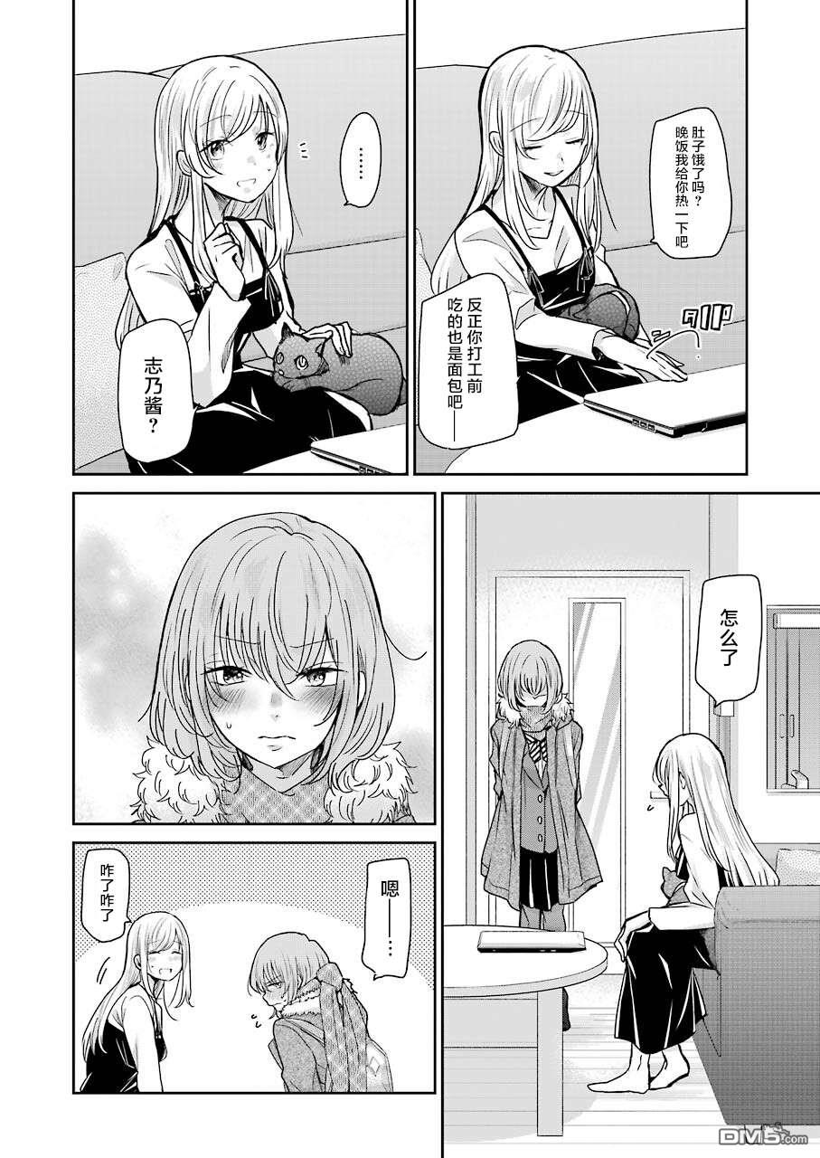 我和嫂子的同居生活。第94话