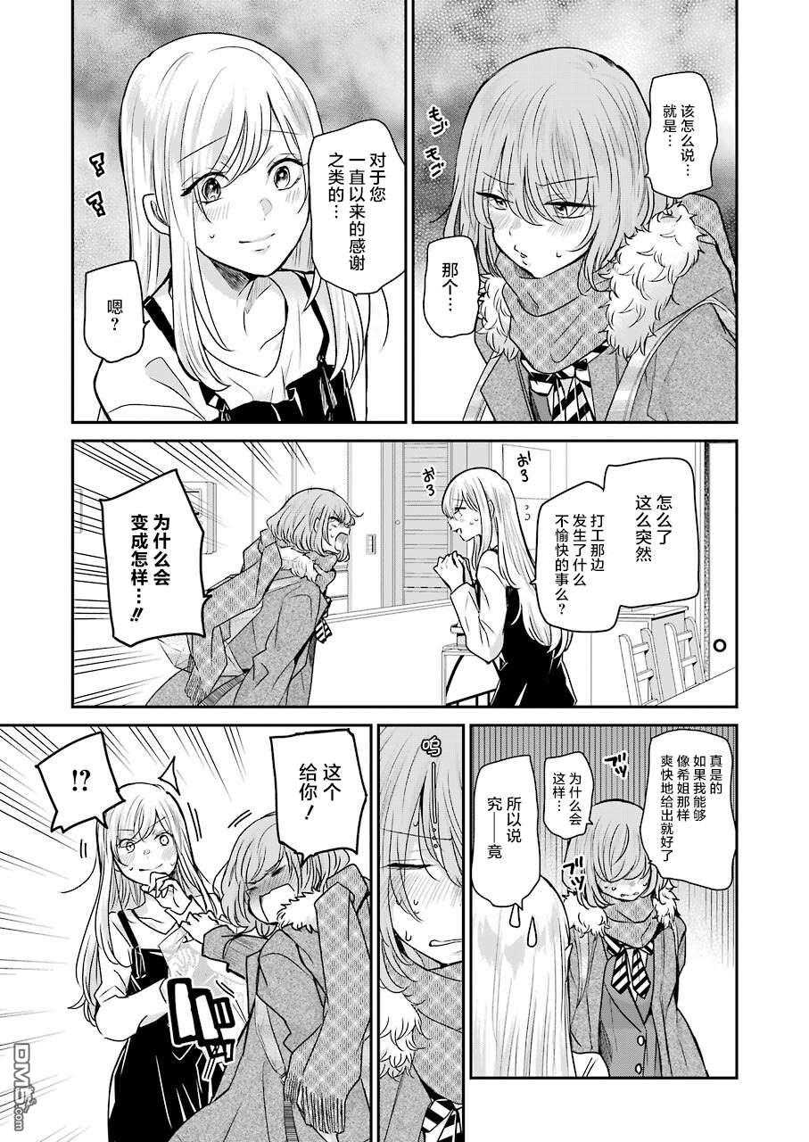 我和嫂子的同居生活。第94话