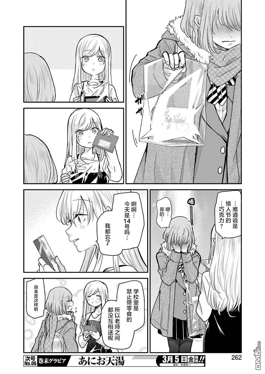 我和嫂子的同居生活。第94话