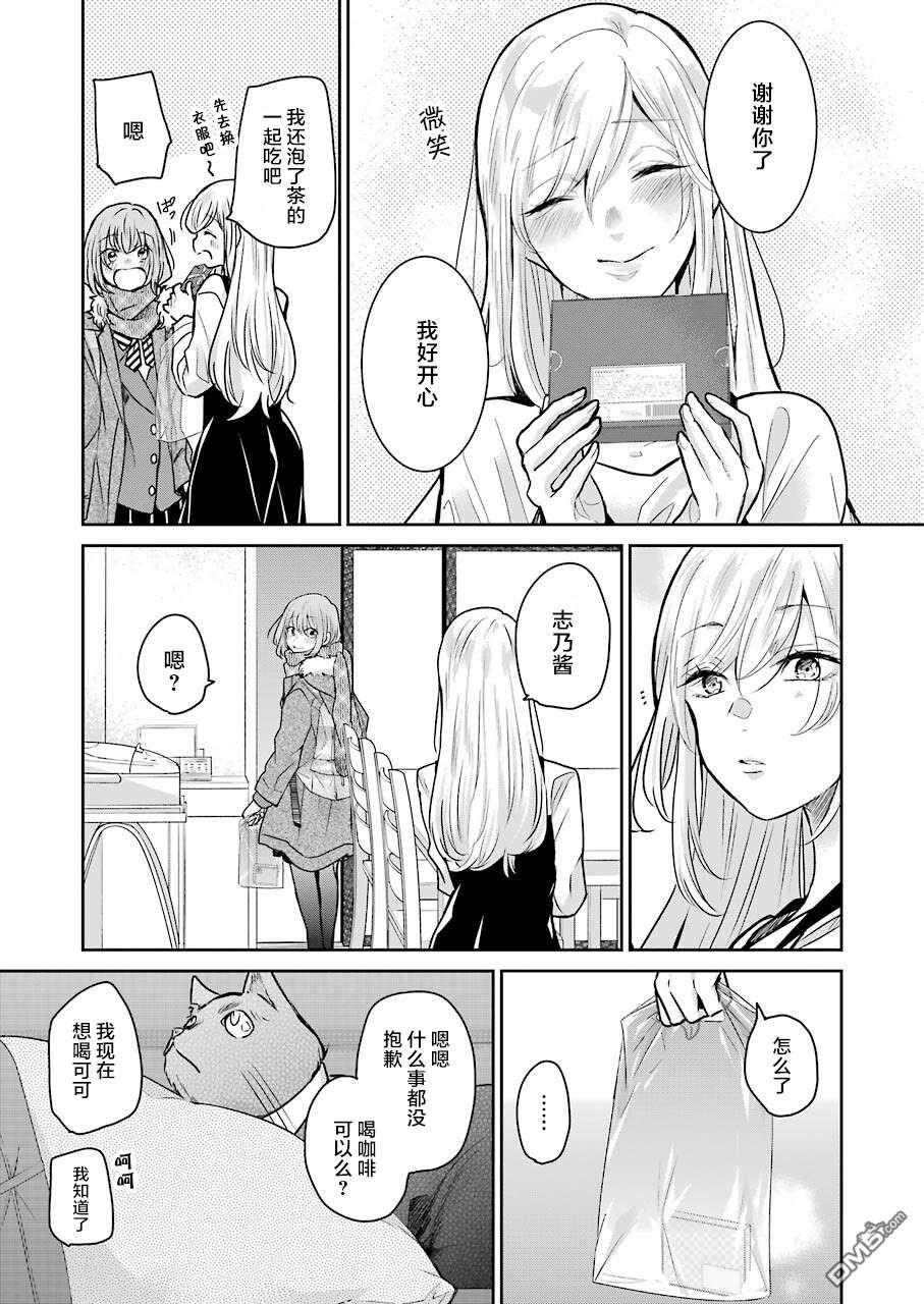 我和嫂子的同居生活。第94话