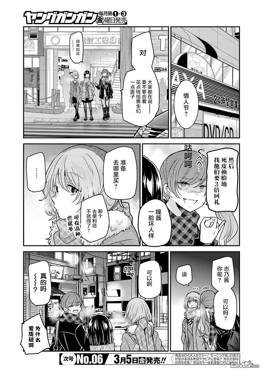 我和嫂子的同居生活。第94话