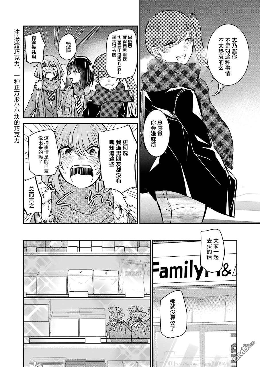 我和嫂子的同居生活。第94话