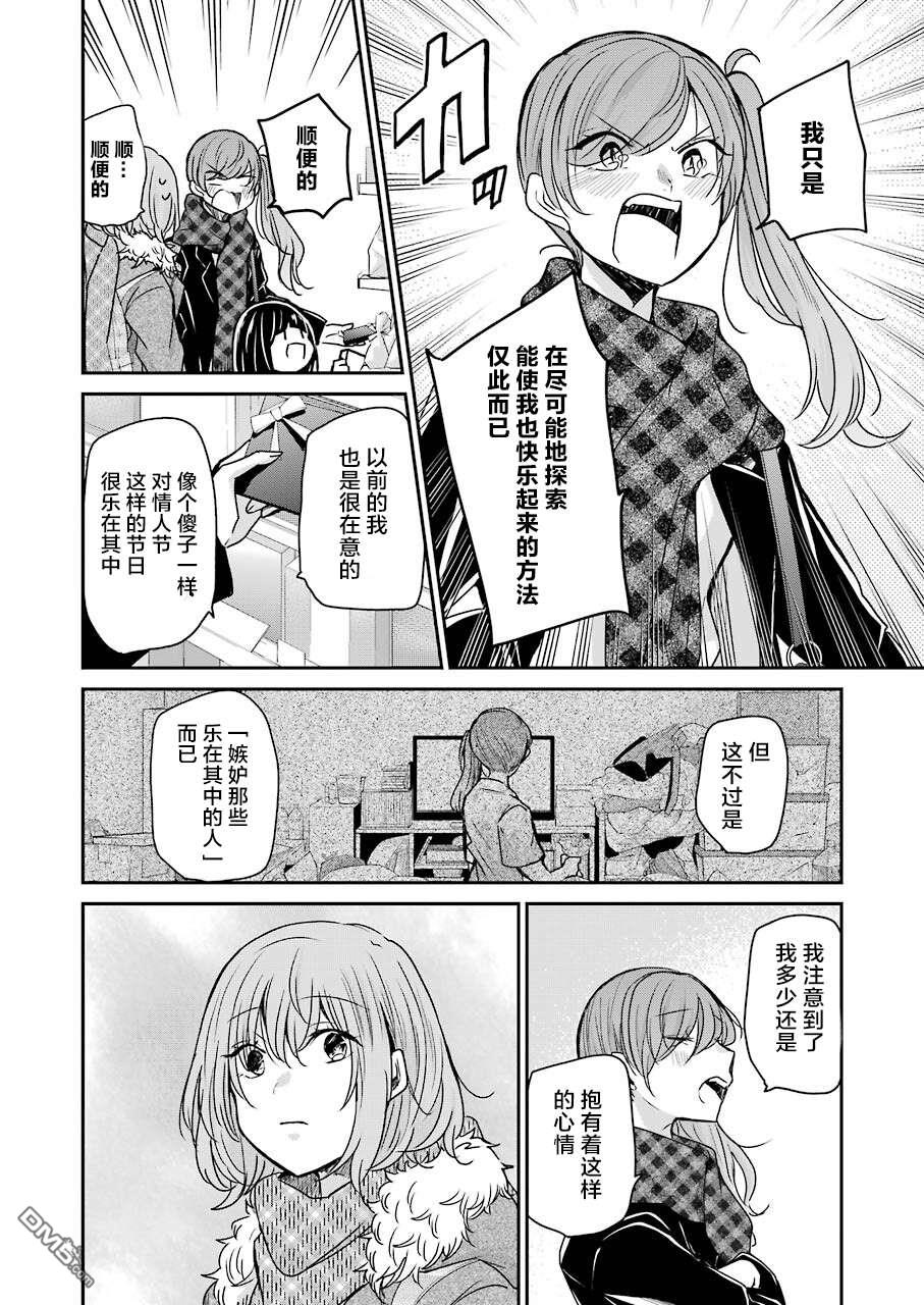 我和嫂子的同居生活。第94话